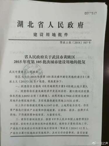 武漢黃陂區(qū)政府被指當老賴 上級法院開百萬罰單