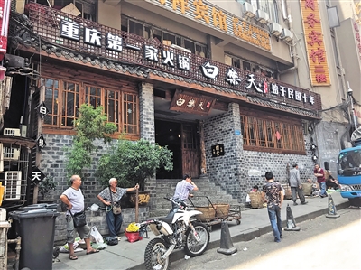 火鍋店自稱重慶第一家火鍋被舉報 回應:有證可查