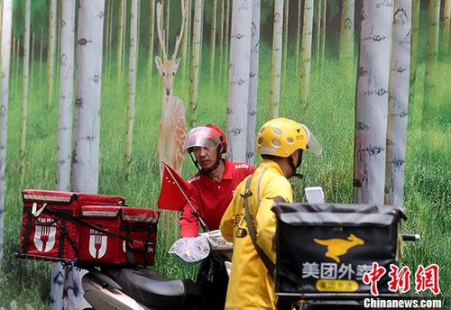 資料圖：5月23日，北京西單街頭的外賣(mài)騎手準(zhǔn)備送餐。 <a target='_blank' href='http://www.chinanews.com/'>中新社</a>記者 張宇 攝