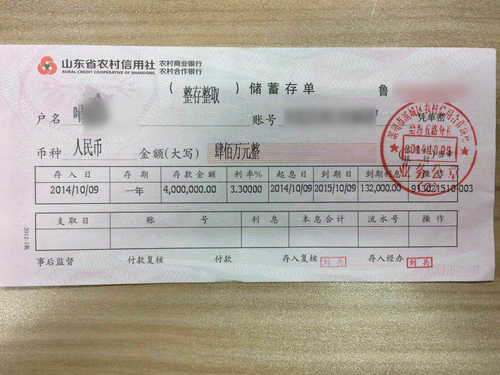 女子在農(nóng)信社存1100萬(wàn) 到期取錢被告知沒(méi)這筆錢