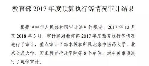 預算太多?北大一學院被查出違規(guī)持有1.4億理財產(chǎn)品