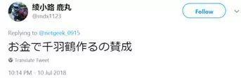 日本民眾為災(zāi)區(qū)送千紙鶴堆積如山 日網(wǎng)友坐不住了