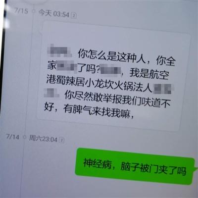 男子深夜收到“來自未來”的謾罵短信 誰發(fā)的？