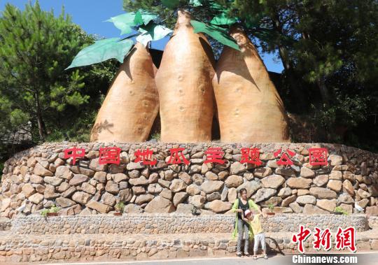 中國(guó)地瓜主題公園在福建連城開(kāi)園