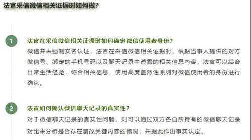 嚇到不敢說話！微信QQ聊天記錄將成有效證據(jù)？