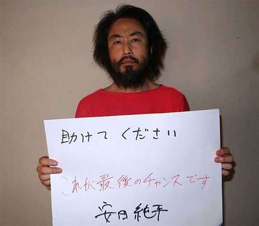 曾被基地組織綁架的日本記者網(wǎng)上求救 自稱韓國人