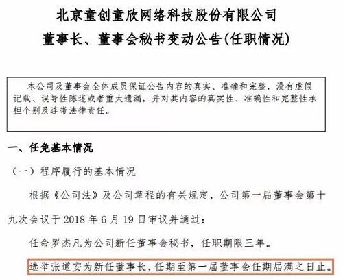 奇葩！公司火線提拔門衛(wèi)當董事長 惡意逃債2240萬