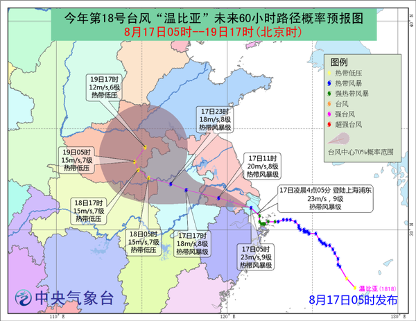 臺風“溫比亞”路徑概率預報圖（8月17日05時-19日17時）