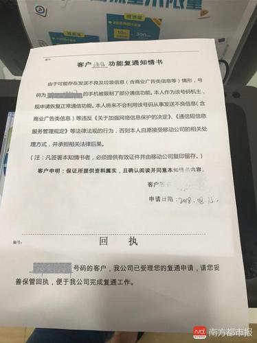 魏小姐提供的“復(fù)通知情書”，受訪者供圖_副本.jpg