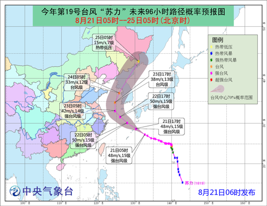 西北中東部有強降雨 臺風蘇力即將影響東部海區(qū)