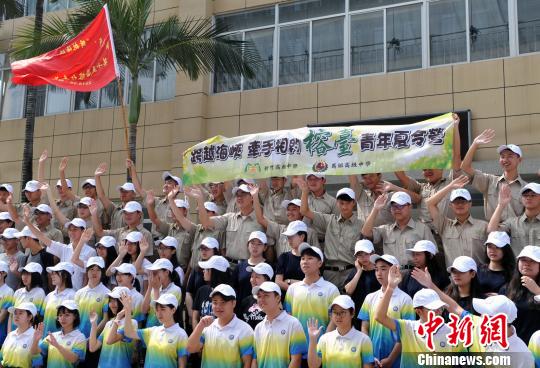 8月19日，參加榕臺青年夏令營的學(xué)生們在一起合影留念。記者 張斌 攝