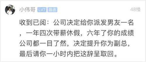 這個(gè)姑娘的辭職信火了 裸辭的7條理由條條扎心