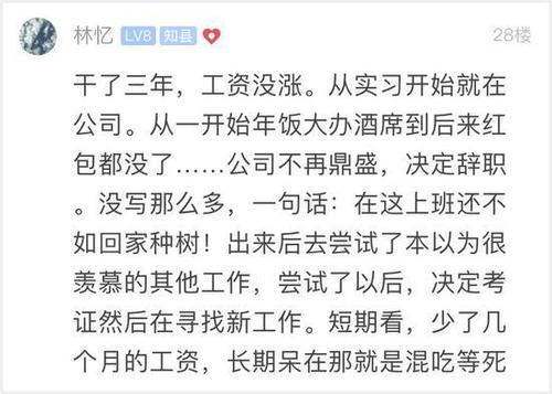 這個(gè)姑娘的辭職信火了 裸辭的7條理由條條扎心