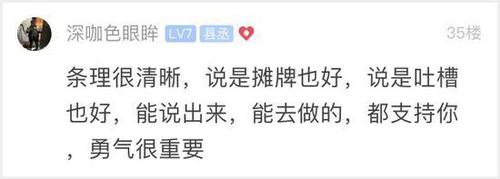 這個(gè)姑娘的辭職信火了 裸辭的7條理由條條扎心