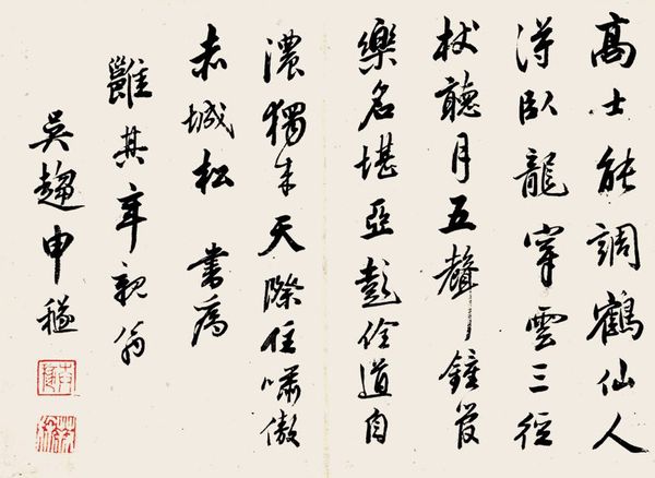 申穟 書(shū) (2)