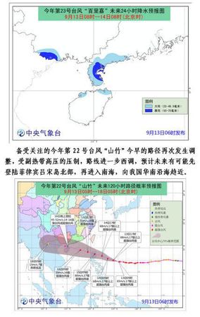 臺風(fēng)百里嘉登陸廣東湛江 氣象臺發(fā)臺風(fēng)黃色預(yù)警 