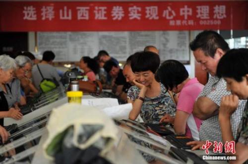 資料圖：國內(nèi)某證券營業(yè)部的股民。 <a target='_blank' href='http://www.chinanews.com/'>中新社</a>發(fā) 韋亮 攝