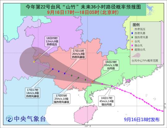 圖為“山竹”未來36小時(shí)路徑概率預(yù)報(bào)圖。中央氣象臺 供圖