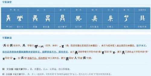 具里兩橫三橫傻傻分不清？老師:沒(méi)改 一直是三橫