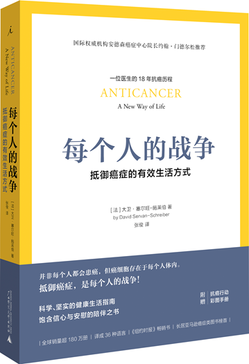 自然保健預(yù)防癌癥！20種抗癌食物大揭秘