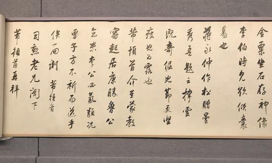 明 董其昌 《行書題武夷山圖詩(shī)并臨米帖合裝》局部 無(wú)錫博物院藏