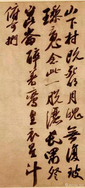 蘇軾《行書李白仙詩(shī)》局部