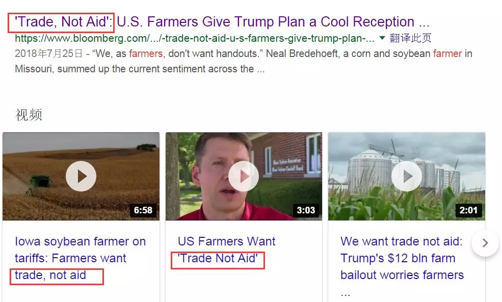 貿(mào)易戰(zhàn)美國農(nóng)民要市場不要補貼 特朗普:取消補貼