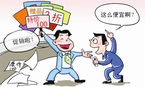 套路！“雙十一”商家貓膩正瞄準(zhǔn)你的購(gòu)物車