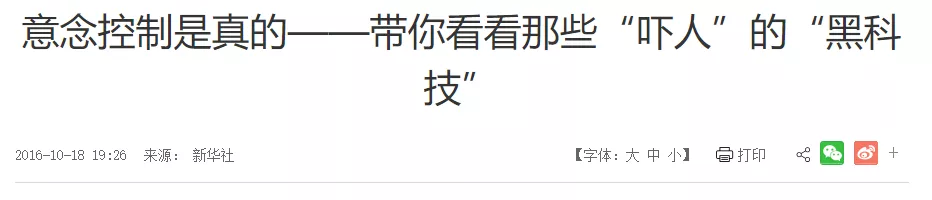 大學(xué)生發(fā)明意念翻書設(shè)備遭嘲諷 網(wǎng)友看不下去了