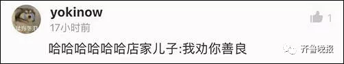 史上最不開心賣家秀火了 網(wǎng)友:換我我也不開心