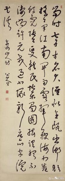 八大山人書王世貞《弇州山人詩》