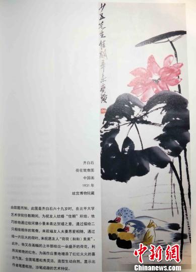 故宮博物院院藏齊白石原作回鄉(xiāng)展作品簡(jiǎn)介。湘潭供圖