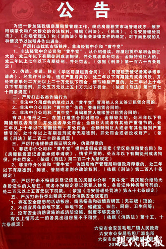 百人高價進(jìn)毛坦廠中學(xué)被騙 揭秘高考工廠產(chǎn)業(yè)鏈