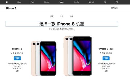 iPhone 8等機(jī)型在蘋(píng)果官網(wǎng)正常出售。蘋(píng)果官網(wǎng)截圖