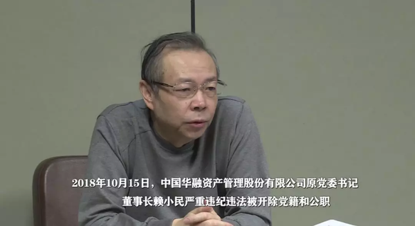 賴小民：“腳上的泡都是自己走出來的……希望廣大黨員領導干部以我為戒，遵紀守法，遠離腐敗，牢記那句話‘手莫伸，伸手必被捉’?！? suffix=