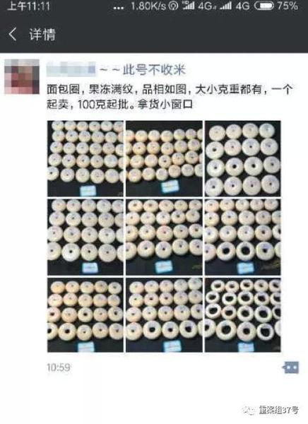 福建一走私團伙成員在其微信朋友圈內發(fā)布銷售現代象牙制品的廣告。 新京報記者王嘉寧 攝