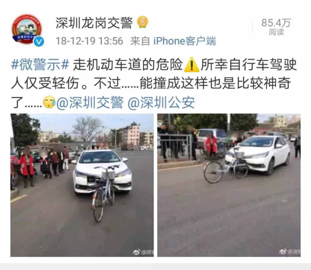 網友炸鍋!自行車撞扁轎車被瘋狂轉發(fā) 交警:略尷尬