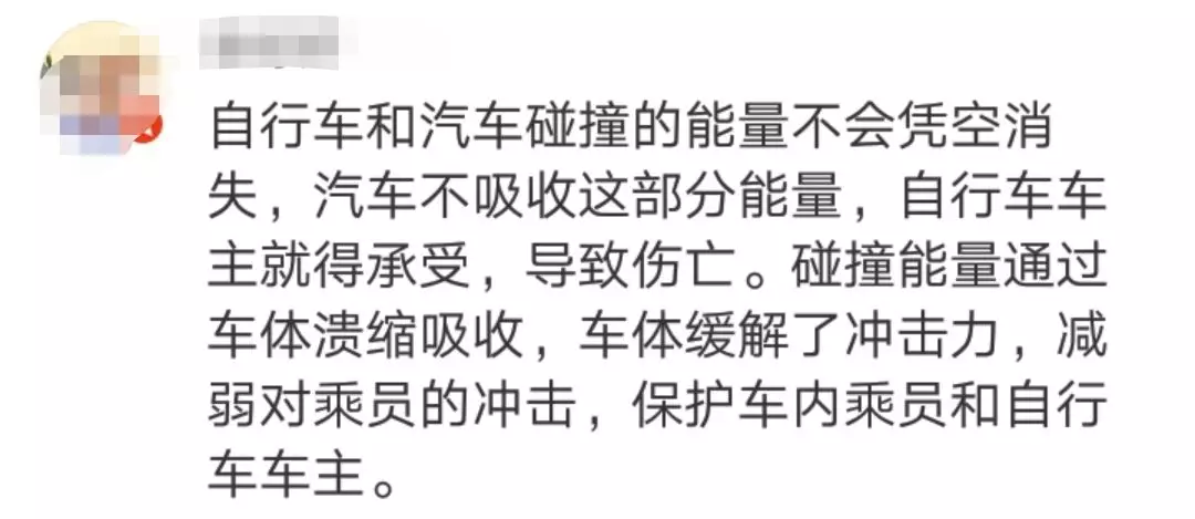 網友炸鍋!自行車撞扁轎車被瘋狂轉發(fā) 交警:略尷尬