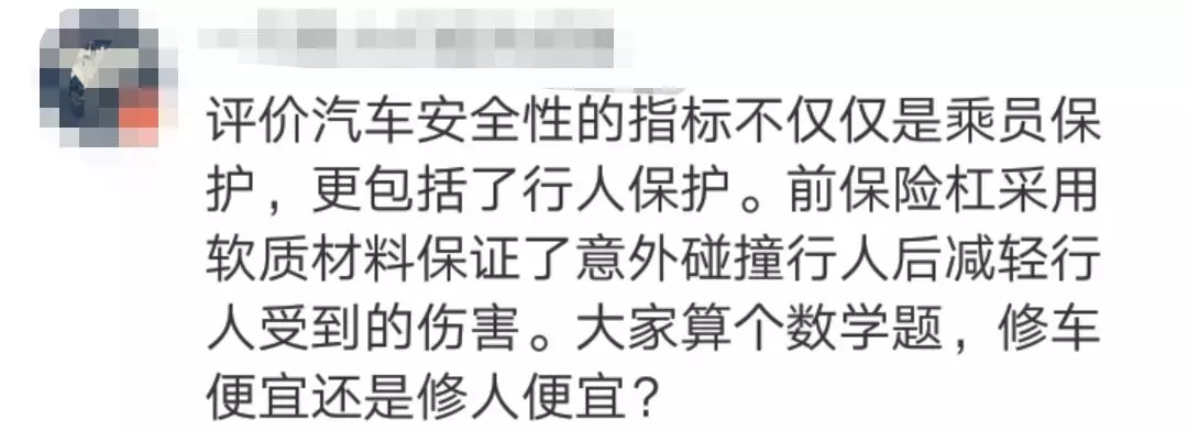 網友炸鍋!自行車撞扁轎車被瘋狂轉發(fā) 交警:略尷尬