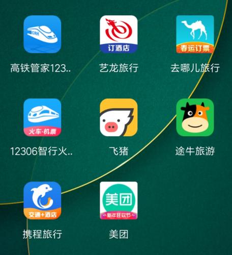 記者體驗(yàn)的八款搶票APP。