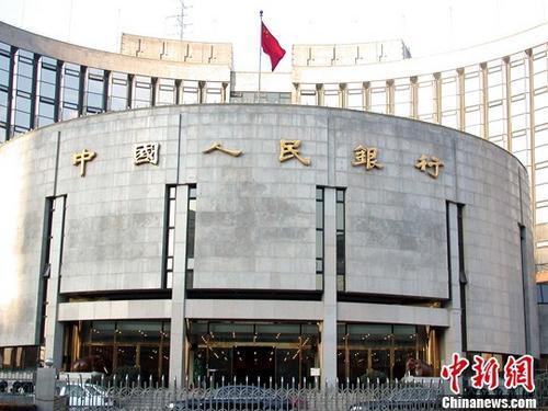 中國人民銀行。<a target='_blank' href='http://www.chinanews.com/'>中新社</a>發(fā) 楊明靜 攝 圖片來源：CNSPHOTO