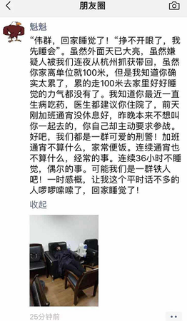 只因抓捕后做了這件事，公安局給這位民警發(fā)了一張“紅牌”