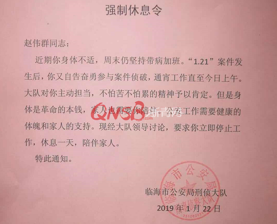 只因抓捕后做了這件事，公安局給這位民警發(fā)了一張“紅牌”