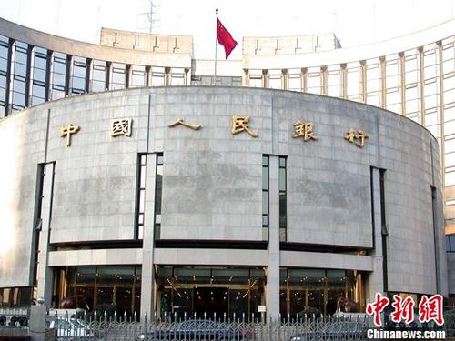 資料圖：中國人民銀行。<a target='_blank' href='http://www.chinanews.com/'>中新社</a>發(fā) 楊明靜 攝 圖片來源：CNSPHOTO