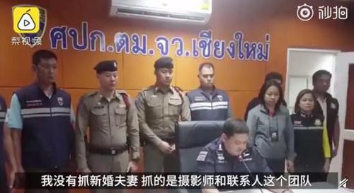 中國新婚夫婦泰國旅拍被捕？泰國移民局回應(yīng)了