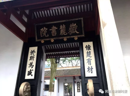 岳麓書院收門票費引爭議 湖南大學(xué):收費合規(guī)合法