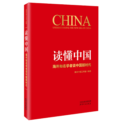 加強(qiáng)理論修養(yǎng) 主動(dòng)擔(dān)當(dāng)作為——黨員干部必備好書推薦