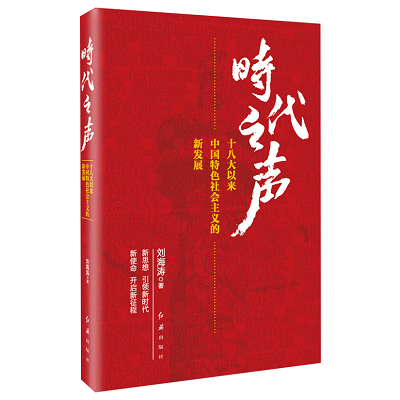 加強(qiáng)理論修養(yǎng) 主動(dòng)擔(dān)當(dāng)作為——黨員干部必備好書推薦