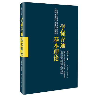 加強(qiáng)理論修養(yǎng) 主動(dòng)擔(dān)當(dāng)作為——黨員干部必備好書推薦