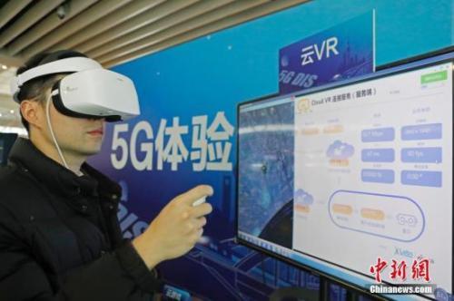 資料圖：5G VR體驗(yàn)。<a target='_blank' href='http://www.chinanews.com/'>中新社</a>記者 殷立勤 攝